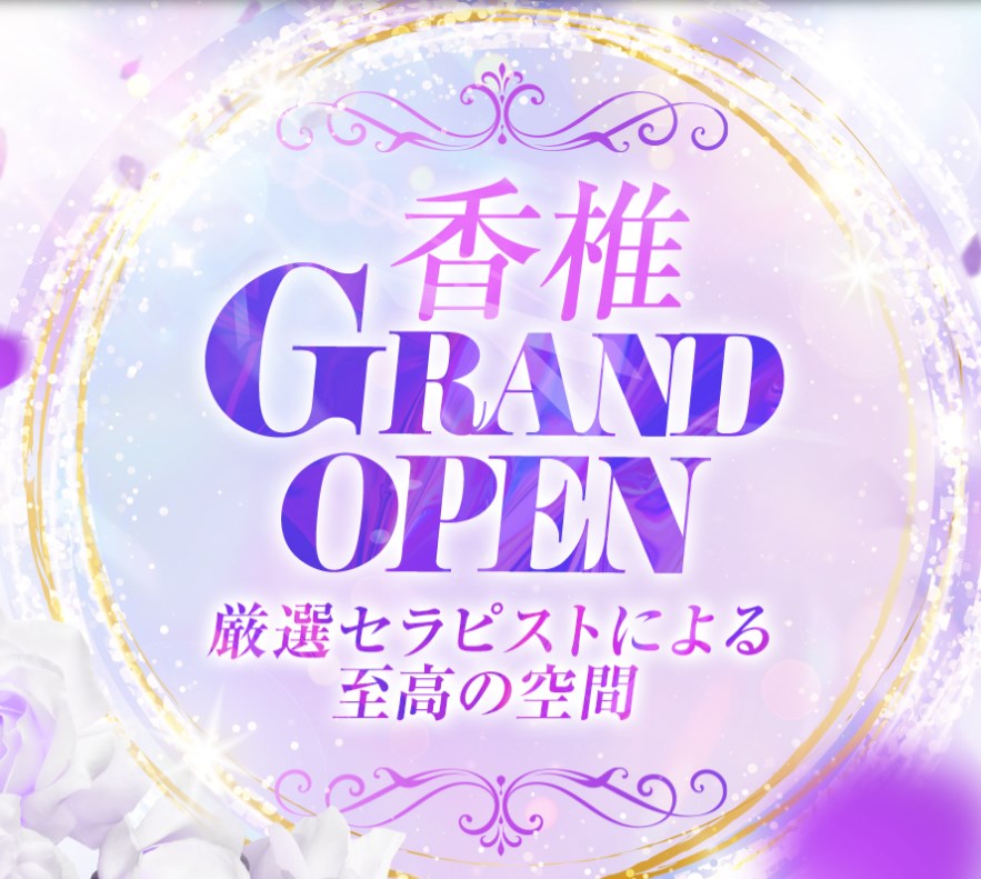 フェアリーセレクション香椎駅店