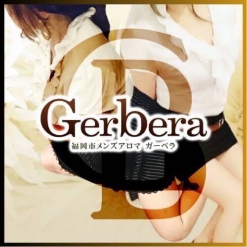 Gerbera（ガーベラ）博多メンズエステ