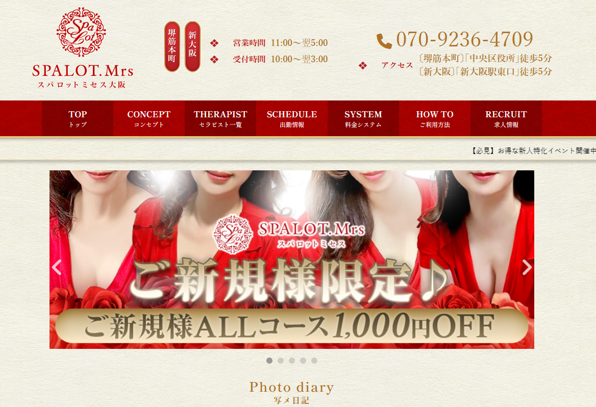 SPALOT.Mrs（スパロットミセス）新大阪店