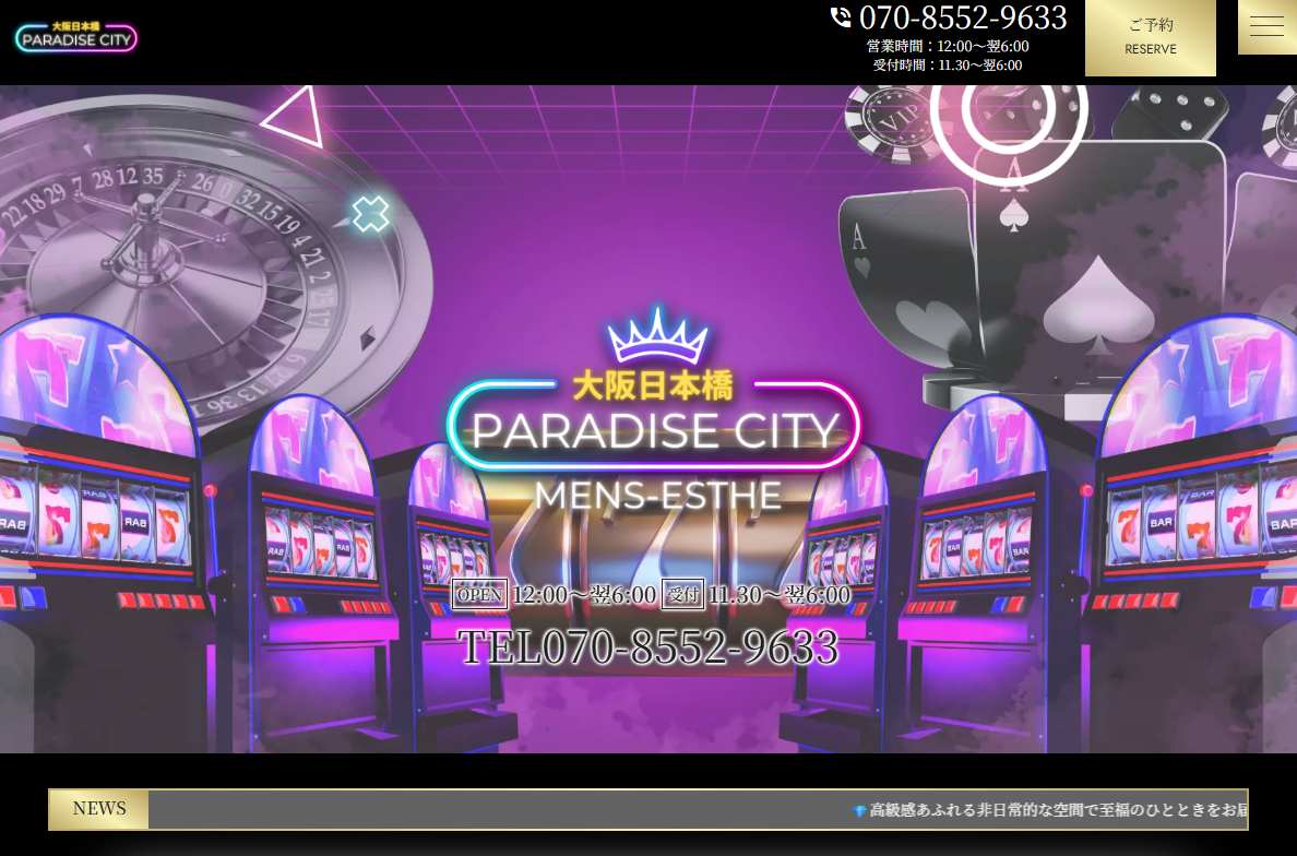 Paradise city（パラダイスシティ）新大阪ルーム